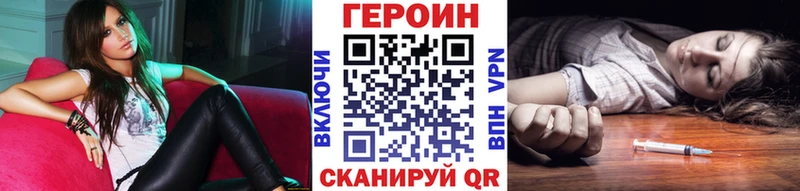 omg зеркало  Красноперекопск  Героин Heroin 