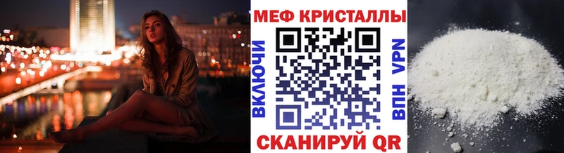 МЕФ мяу мяу  ОМГ ОМГ сайт  Красноперекопск 
