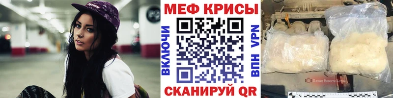 МЕФ мука Красноперекопск