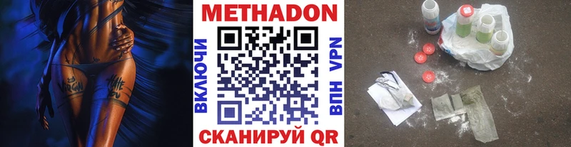 МЕТАДОН methadone  цены наркотик  Красноперекопск 